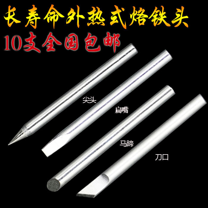 Environmentally friendly soldering iron head external thermal 30W 40W 60W 80W horseshoe-shaped knife-shaped tip K mouth flat mouth soldering tool