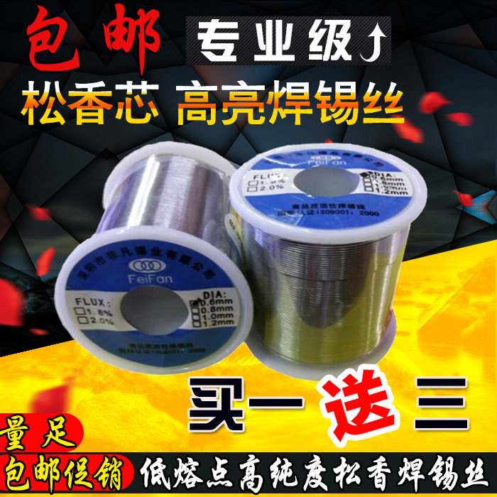 Rosin core solder wire high brightness wash-free solder wire 63 37 lead 1 0mm 0 8mm 500g