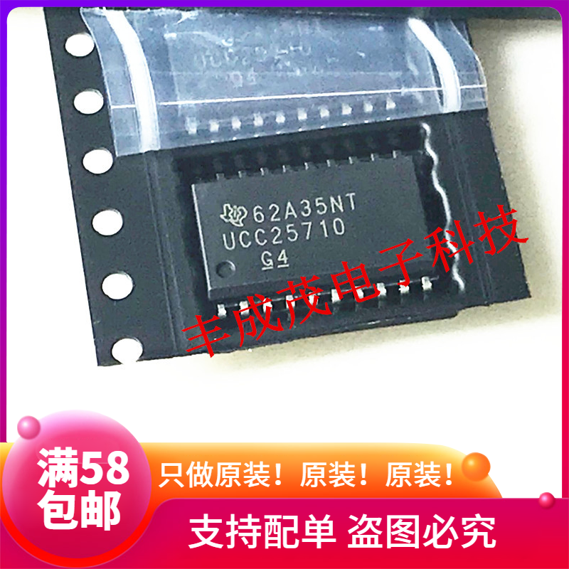 Original UUCC25710 UCC25710DW UCC25710 DWR patch SOP20 new import