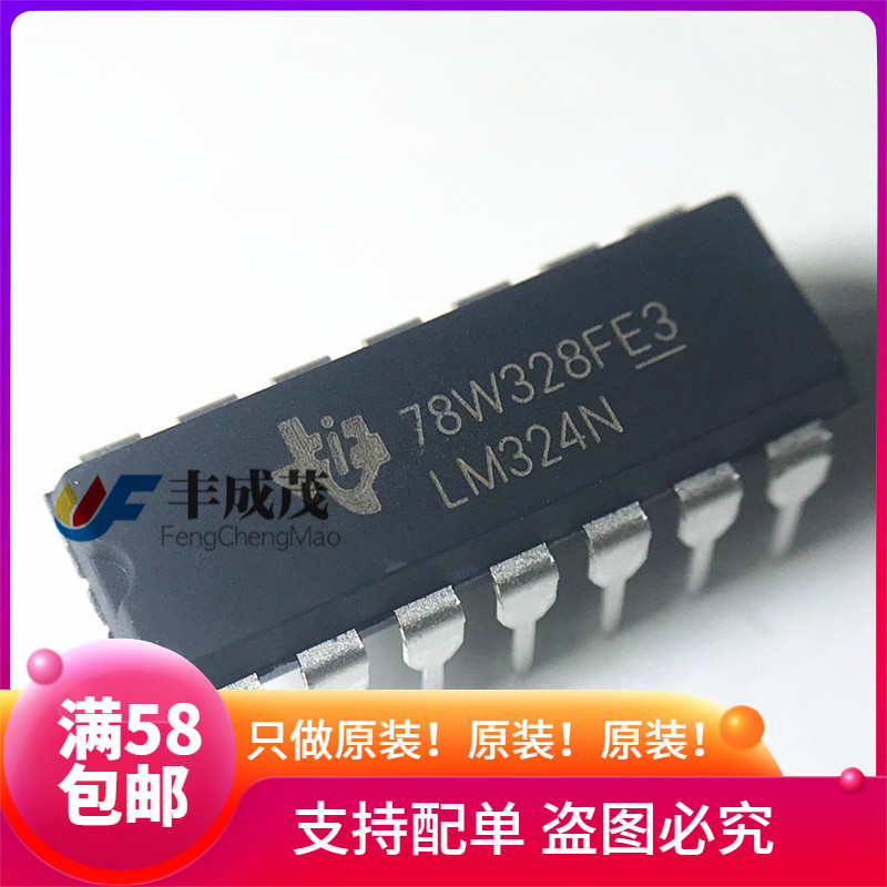 LM324N LM324 DIP14 TI new original imported four operational amplifiers