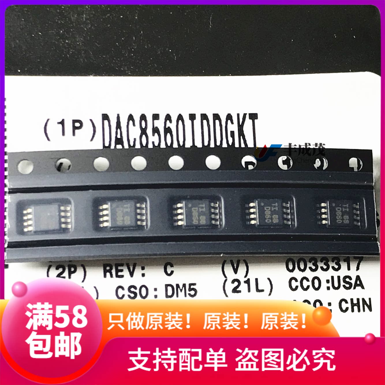 Original dress DAC8560IDDGKR DAC8560IDDGKT online version printed D860 MSOP8