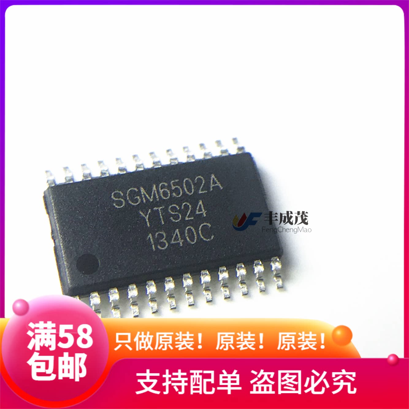 Original fit SGM6502YTS24G TR SGM6502 TSSOP24 film switch matrix