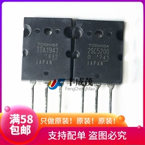 Original TTA1943 TTC5200 audio amplifier tube A1943 C5200 high power triode