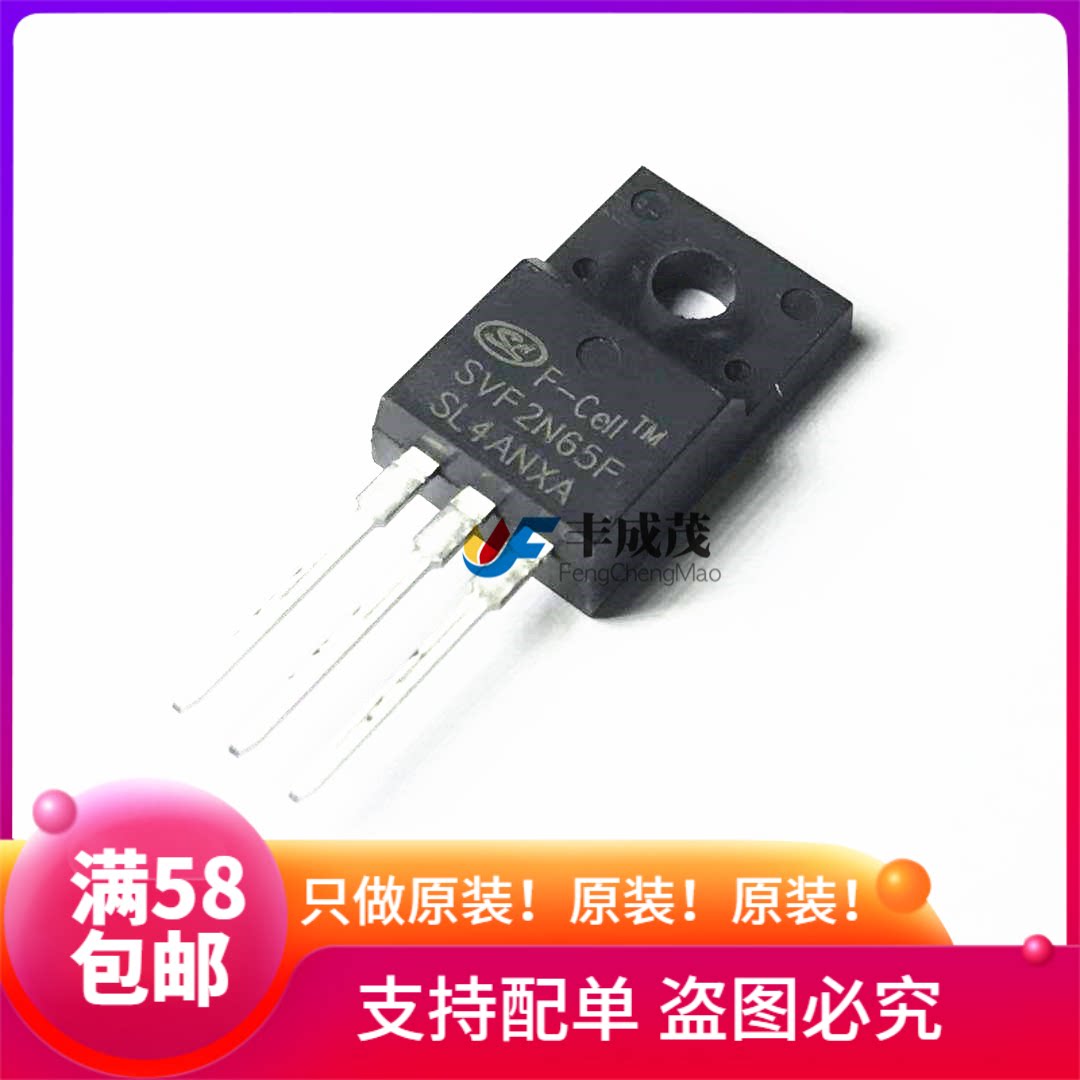 Original loading field effect MOS tube SVF2N65F straight inserts SVF2N65 brand new original fit TO-220F