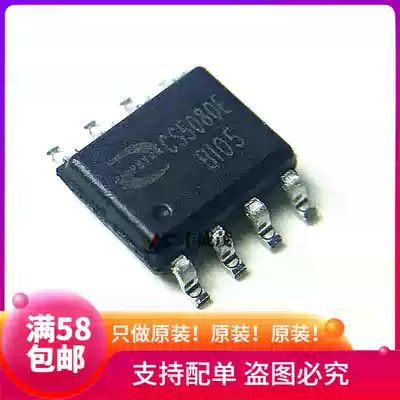 CS5080E Zhipu Xinmicro original 5v dual lithium battery tandem boost charge management IC chip