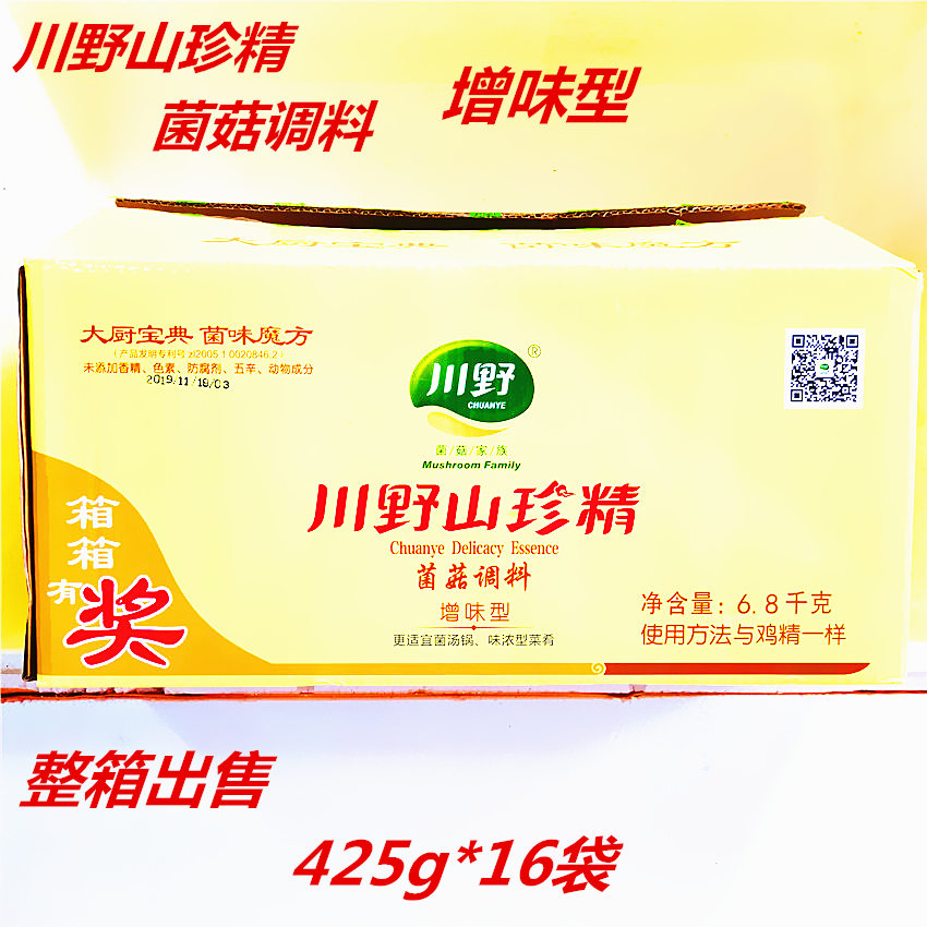 The whole box sells Sichuan wild mountain essence flavor-enhancing type 425g*16 bags of mountain essence vegetarian food instead of mushroom essence chicken essence monosodium glutamate