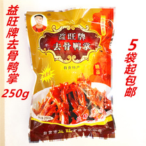 Yiwang Cards To Bone Duck Palm Spicy Flavor Duck Palm Duck Paw 250g Cool Vegetable Hotel KTV 5 Bag Up