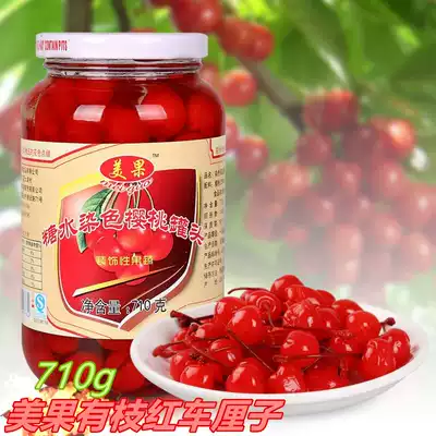Canned red cherry canned 710g with sprig red cherry fruit canned 2 bottles of decorative cake