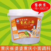 Chongqing specialty Cui mother-in-law Chongqing small noodle seasoning dressing 3000g small noodle seasoning