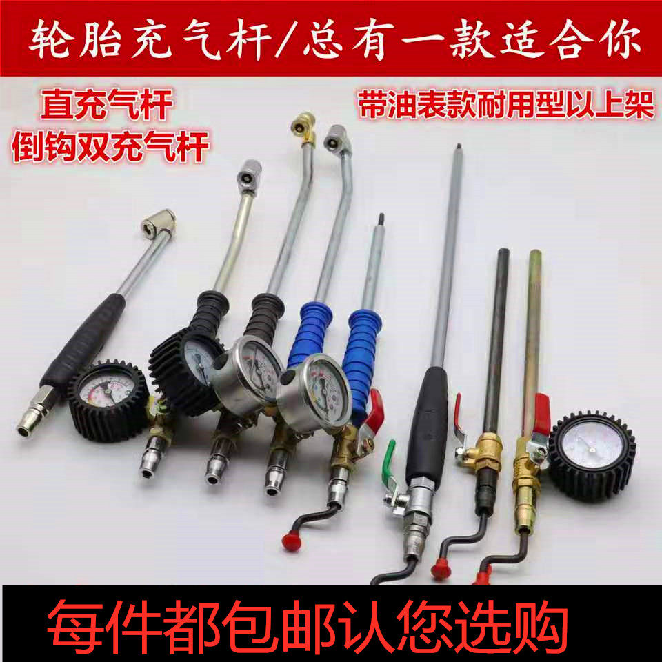 Famous Light Double-head Dual-use Inflatable Mountain Car Tire Fast Inflatable Rod Pipe and Gate
