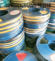 Special wire for car modification