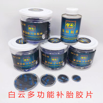 Baiyun multi-function tire repair film Car tire repair gasket oblique rubber tire cold patch Vacuum tire cold patch film