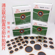 Tongda United tire repair film S2 M2 R2 L3 vacuum tire inner cold cloth film tire repair film glue