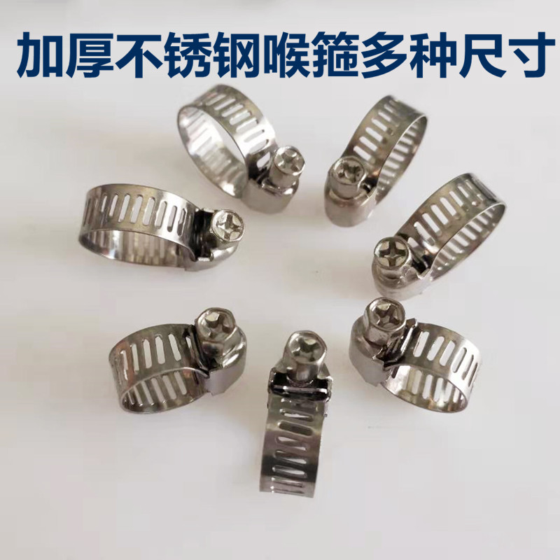Stainless steel hoop throat hoop stainless steel buckle water pipe buckle gas pipe hoop clamp buckle specifications complete