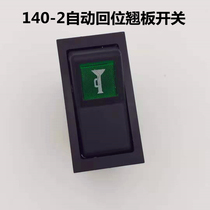140-2 rocker switch car truck horn button switch Horn single rocker switch automatic return