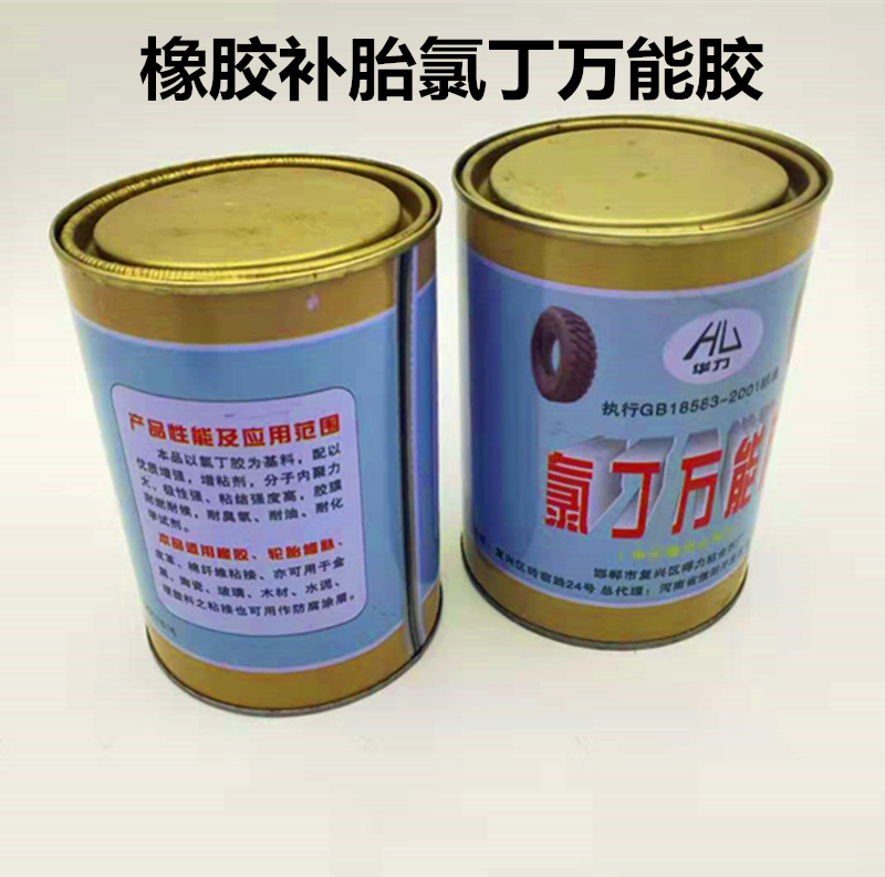 Neoprene rubber Wanting with adhesive Tire Vacuum Tire Mat Negatives Glue Powerful Sticky shoe woodwork glued to the whack