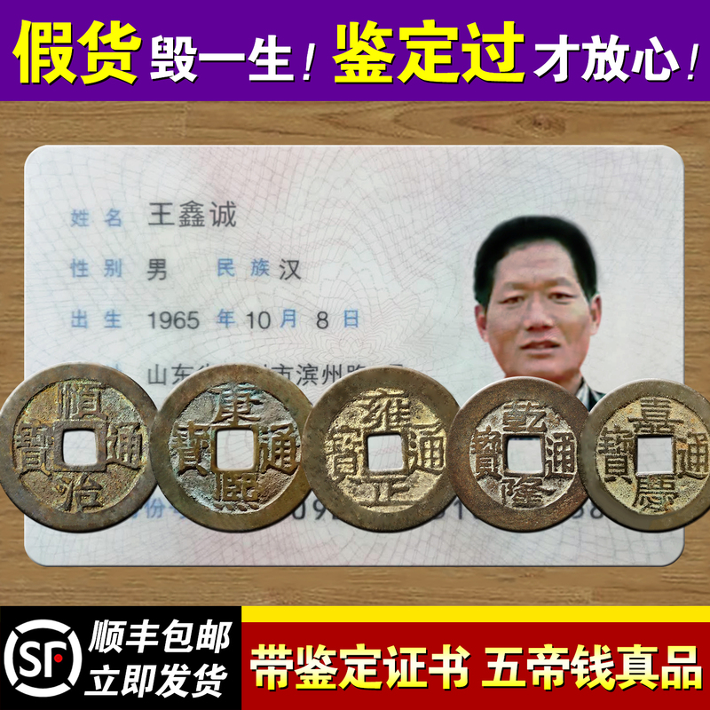 Authentic Five Emperors Coins for Home Protection, Wealth-Attracting Gourd Hanging on the Door, Wealth-Bringing Stone with Six Yellow Pure Copper Coins Authentic Five Emperors Coins for Home Protection, Wealth-Attracting Gourd Hanging on the Door, Wealth-Bringing Stone with Six Yellow Pure Copper Coins