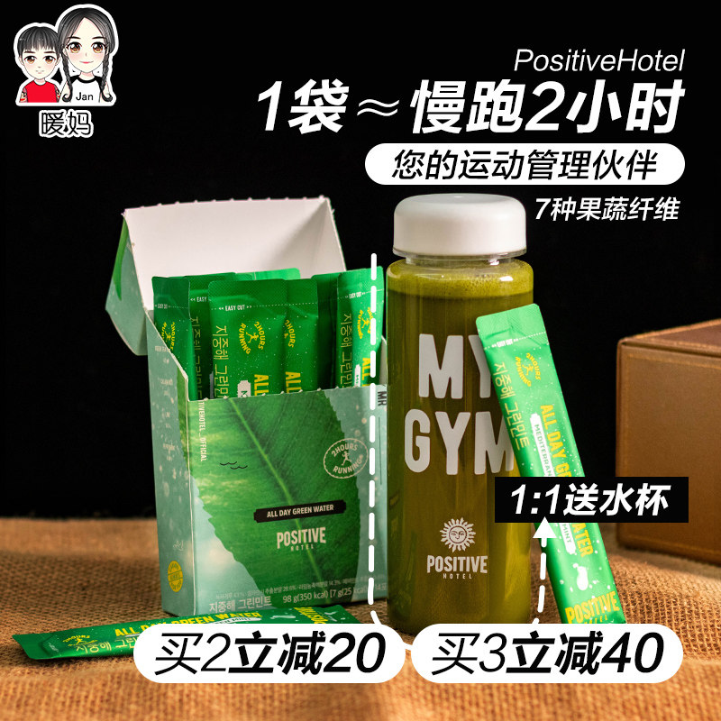 positive hotel Mediterranean mint green tea running water after meal sports oatmeal dietary fiber generation running water