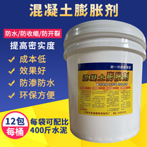  Concrete expander Concrete high efficiency low alkali expander Cement mortar Concrete cracking agent impermeable agent Waterproof agent