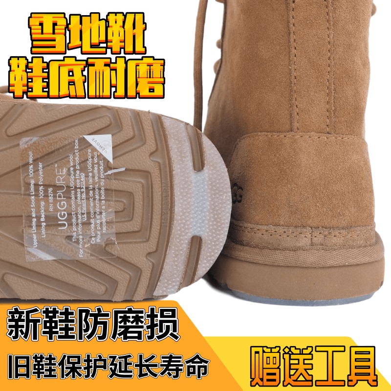 The Sole Is Wear-Resistant and Anti-Slip, Suitable for Ugg and Other Snow Boots. Free Tool Video Tutorial Included