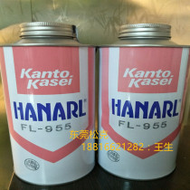 Imported Japan Kanto Kasei FL-955E quick-drying film lubricant HANARL FL-955E