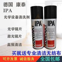 Germany Kangtai IPA optical lens equipment cleaning isopropanol mirror polishing microscope SLR camera cleaning