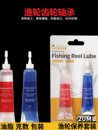 钓鱼保养油轮纺车轮鼓轮路亚轮润滑油脂液态固态渔轮保养油脂
