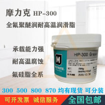 MOLYKOTE Malok HP-300 HP-500 HP-800 HP-870 perfluoropolyether oil white fluorine