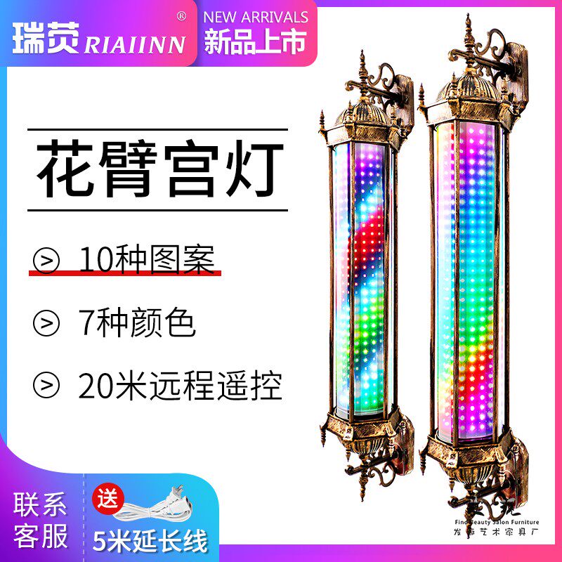 Hair turn light waterproof LED hair salon turn light retro wall hanging hair salon turn light wall hanging retro flower arm palace light