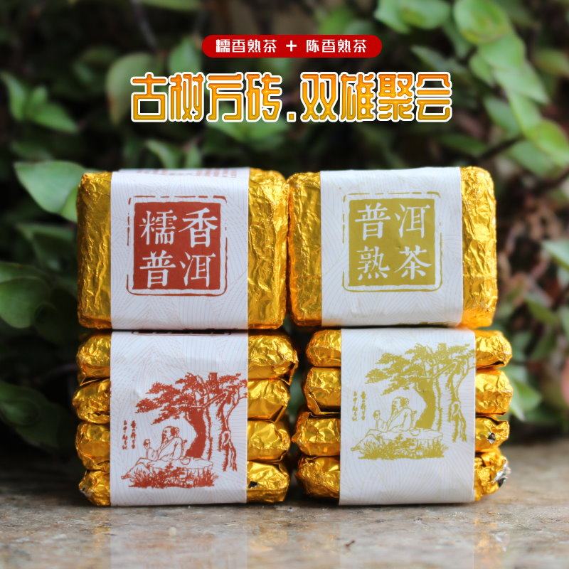 Pu-erh tea small tuteo tea small BRICS ancient tree Pu'er cooked tea glutinous and fragrant double taste small tea brick 480g boxed