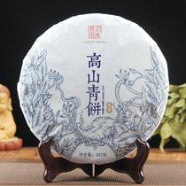 Pu-erh tea ceremony Changxuan 2020 Yi WuGao Mountain green cake flower Shangai Ganghan Sweet Seven Pizza Tea 357g raw tea