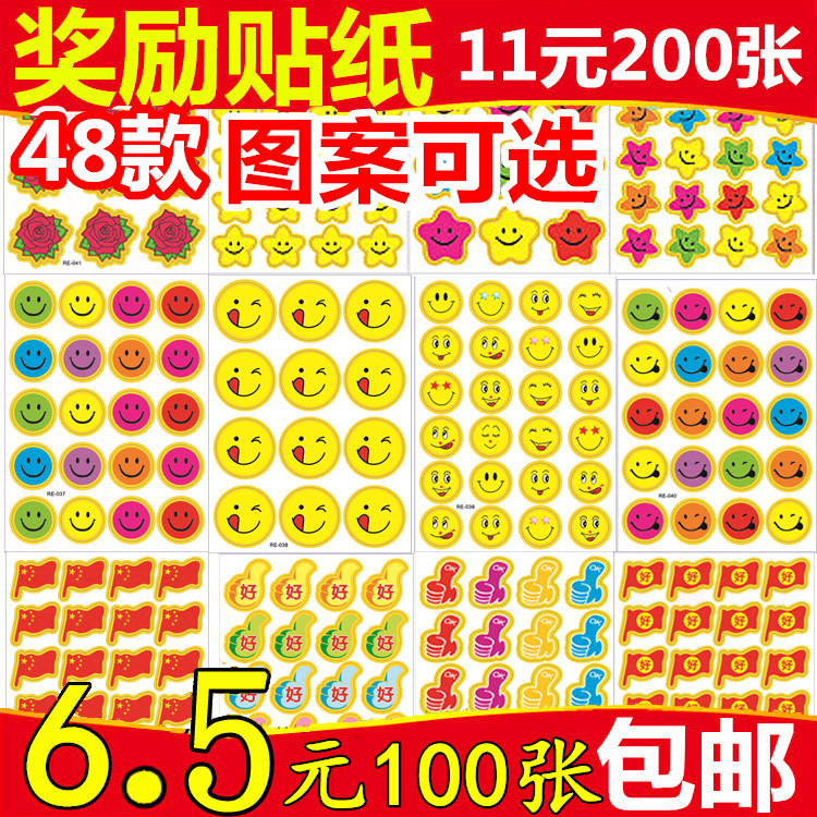 Kindergarten reward stickers Small safflower stickers for primary school students smiley face five-pointed star stickers Cartoon stickers Children's praise card