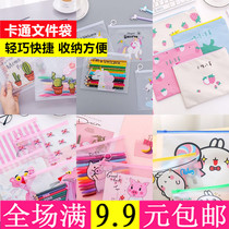 Korean cute girl heart ring file bag unicorn pen bag student hipster transparent storage bag storage bag
