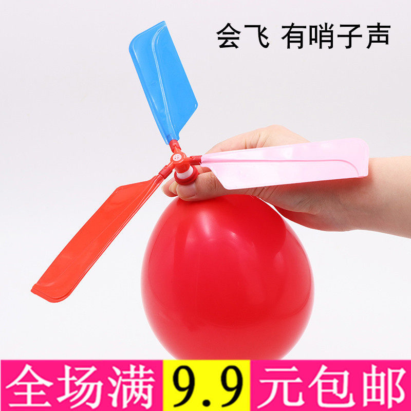 Children Toy Flying Sky Turns Aircraft Balloon Helicopter Bamboo Dragonfly Sky Flying Fairy Flying Saucer Puzzle Outdoor Toys-Taobao