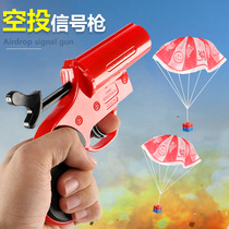 Jedi survival signal gun can be launched airdrop parachute box eating chicken childrens toy signal hand grab three helmet