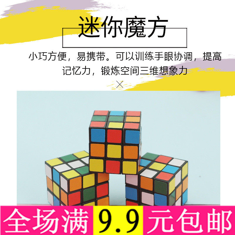 Mini Small Magic Cube Three Order Magic Squares Children Puzzle Toys New Hands Starter Beginners Magic Square Kindergarten Presents