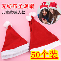 50 pieces of Christmas hats and headwear for children adults kindergarten gifts children primary school students Christmas gift hats