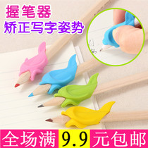 Pen holder Young children Primary pupils small fish silicone gel straightener pencil neutral pen to hold pen and write in posture