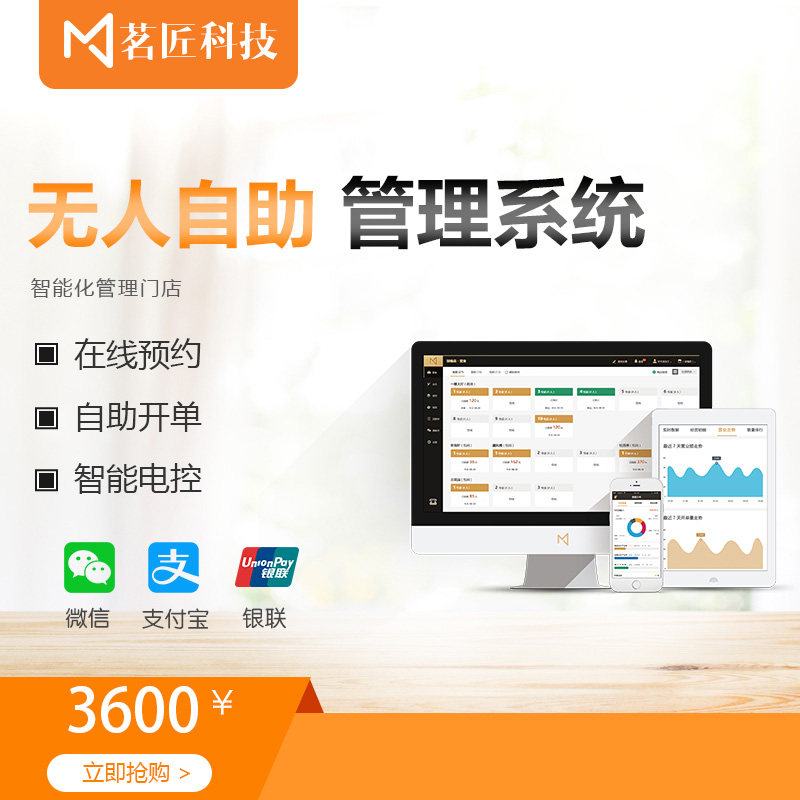 The Drinking Artisan Unmanned Self-service store share the unmanned small program booking unmanned self-service management system-Taobao