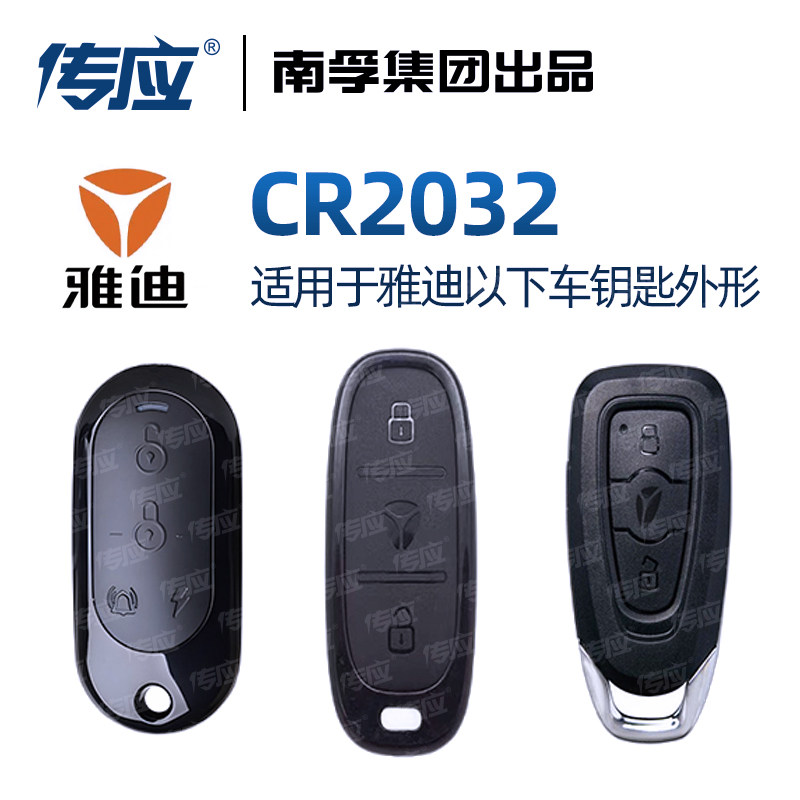 适用雅迪电动车电瓶车钥匙遥控器冠能 DE2 小金果 M6 欧逸电子