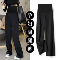 Pregnant women's pants wide-leg pants in autumn lengthening early pregnancy wearing female spring and autumn small straight suits and autumn pants