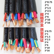 Outdoor cable 3 pure copper core 2 core 2 5 two-phase 4 waterproof power sheath 1 5 soft wire 6 10 16 square