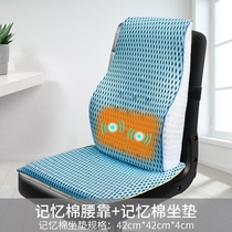 Sedentary waist cushion office memory cotton waist back office chair waist cushion lumbar support back chair v