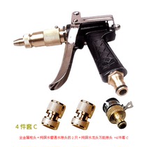 Household car water gun car washer Full metal pure copper universal high pressure car wash water gun head gun head set