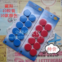 30mm color magnetic particles strong magnetic beads iron iron color whiteboard magnetic buckle 10 colors 10 grain rows