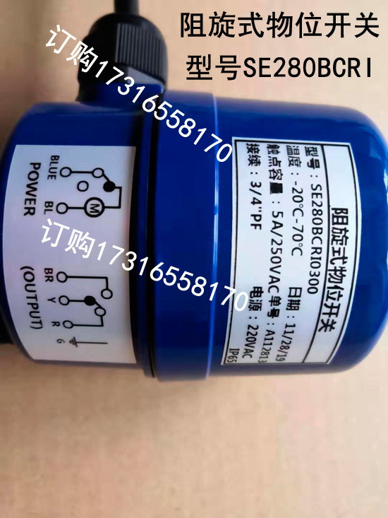 SE280BCR spin-stop level switch spin-stop level switch spin stop level gauge level controller movement