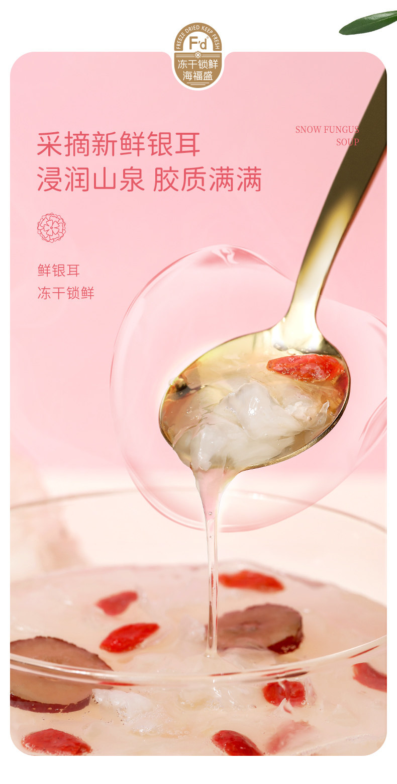 海福盛 银耳粥羹16杯 图3