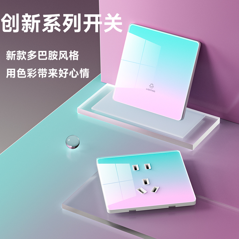 International Electrical Pink-Blue Gradient Ultra-Thin Tempered Glass Switch Panel Type 86 Single Switch Dual Control Five 5-Hole USB Socket