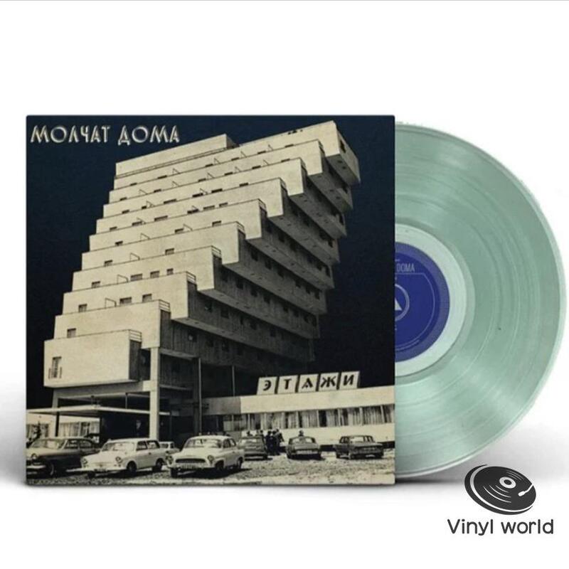 In Stock: Post-Punk, Cold Wave, Silent House Molchat Doma-Этажи Coke Bottle Green Vinyl, Black Vinyl Lp