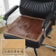 Bốn mùa mới một chỗ ngồi ghế ngồi ô tô mùa hè thoáng khí Chiếu tre thoáng khí chiếu hậu ghế tre Chiếu trúc văn phòng - Ghế đệm / đệm Sofa